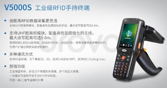 優博訊資產管理PDA，輕松打造智慧校園