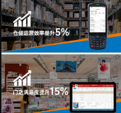東集手持終端PDA助力名創優品實現倉儲及門店高效運營！ 