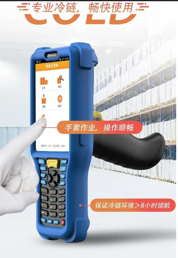 東集AUTOID Q7(Cold)專業(yè)冷鏈數(shù)據(jù)采集終端.png 東集AUTOID Q7(Cold)專業(yè)冷鏈數(shù)據(jù)采集終端.png