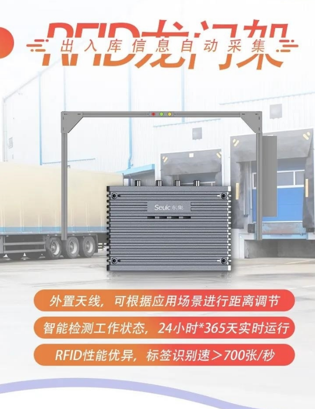 RFID固定式設(shè)備.png RFID固定式設(shè)備.png