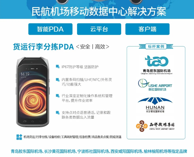 民航機(jī)場(chǎng)移動(dòng)數(shù)據(jù)中心解決方案.png 民航機(jī)場(chǎng)移動(dòng)數(shù)據(jù)中心解決方案.png