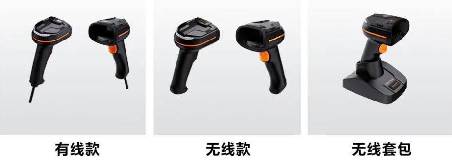 ?？礗DH3013系列手持讀碼器有線/無線.png