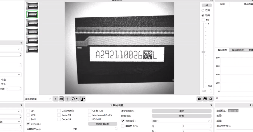 液晶屏Vericode二維碼讀取, 液晶屏字符讀取，判斷液晶屏是否放反.png