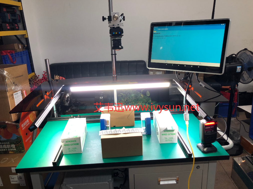 批量掃碼工作臺整套解決方案.png 批量掃碼工作臺整套解決方案.png